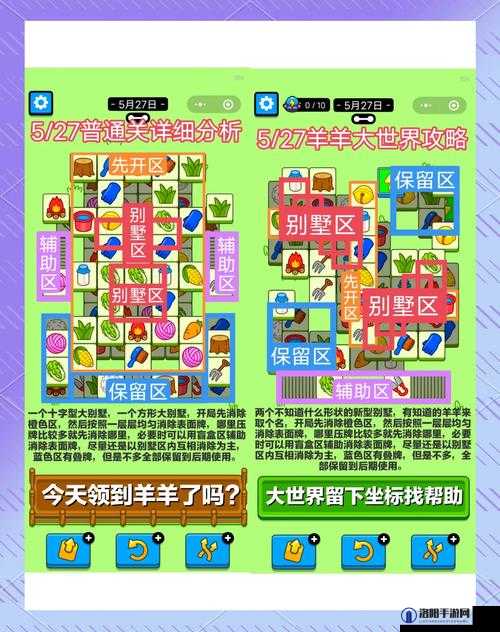 羊了个羊10.21攻略流程与玩法详解