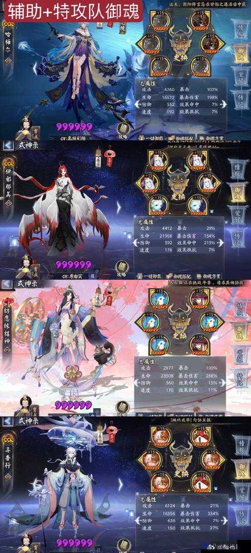 阴阳师超鬼王云外镜攻略一览，阴阳师超鬼王云外镜怎么打