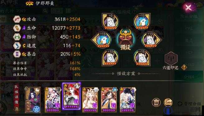 阴阳师超鬼王玉藻前攻略，解锁胜利之门的钥匙