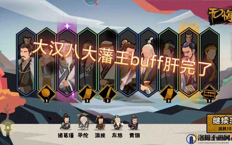 无悔华夏大汉藩王buff怎么打及有什么用