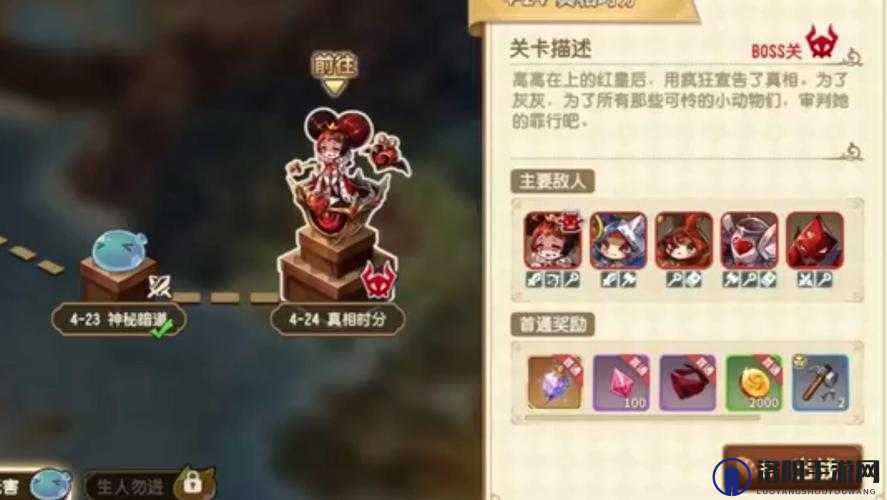 宝石研物语伊恩之石4-24怎么过关，宝石研物语伊恩之石4-24攻略一览