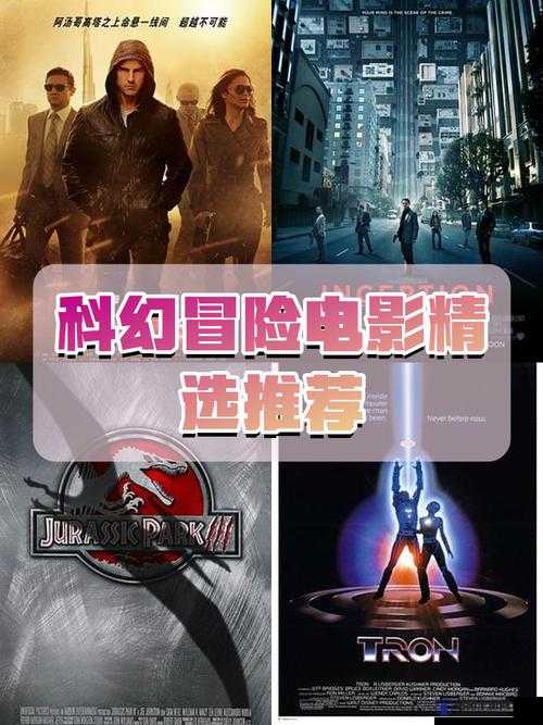 神秘电影:探索未知世界背后的惊人秘密与传奇