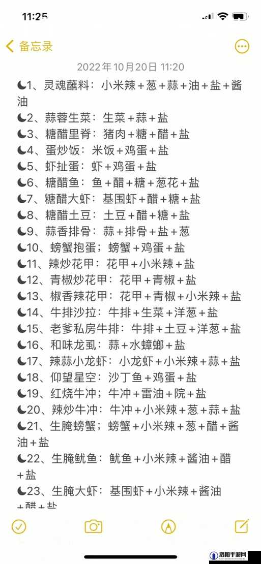 老爹大排档灵魂蘸料怎么调？老爹大排档灵魂蘸料配方是什么？