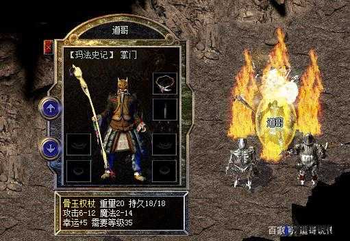 原始传奇骨玉权杖介绍与说明
