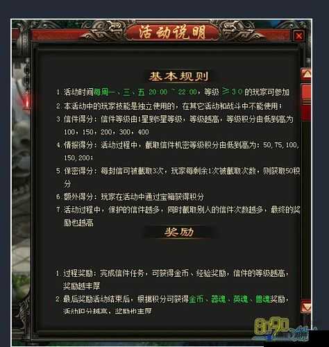 原始传奇逍遥扇介绍与说明