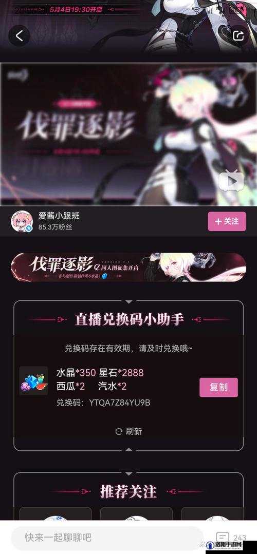 崩坏3兑换码10月19日是多少？崩坏3兑换码10月19日一览