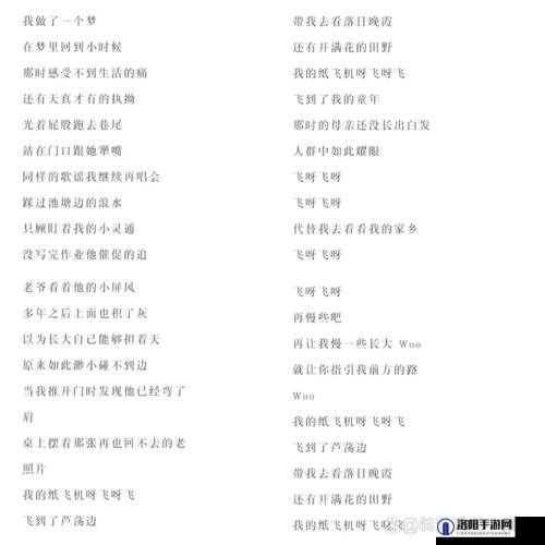 已满十八岁请带好纸的歌词被指不如 9420 资源多引发热议