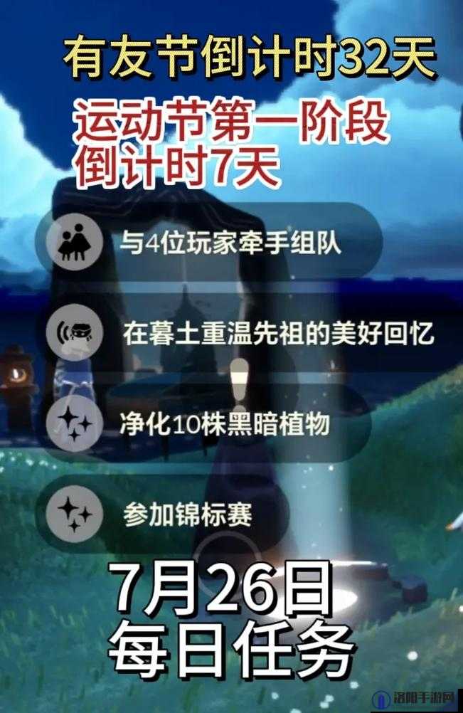 光遇10.19任务怎么完成,光遇10.19每日任务攻略