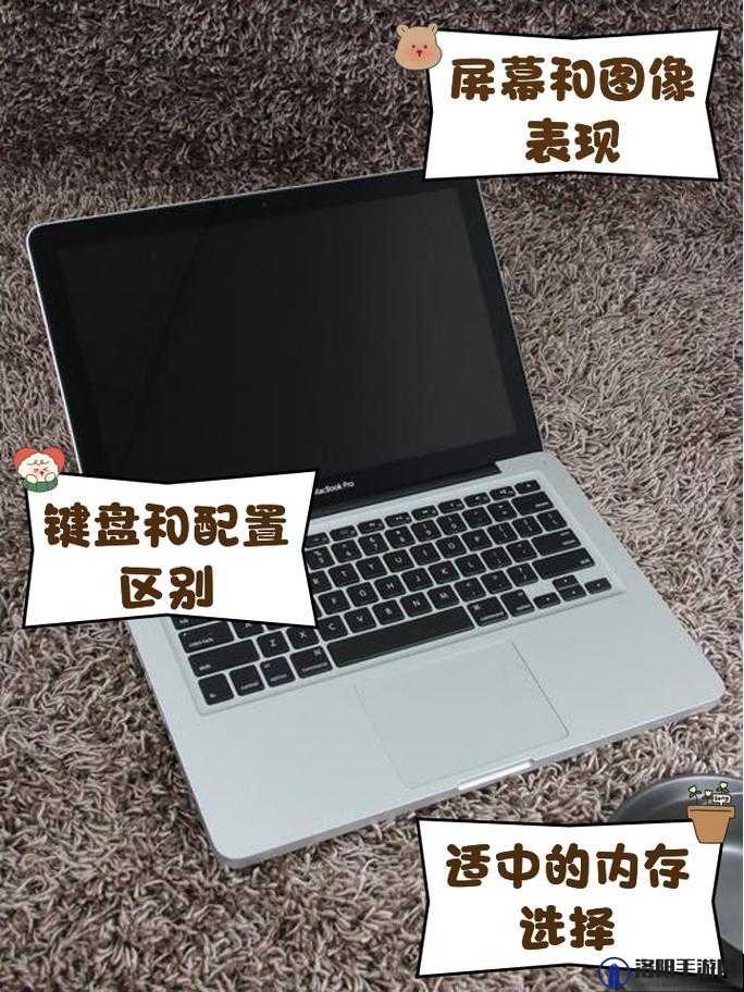 1819 岁 macbook 日本 HD：关于其性能与特点的详细解析