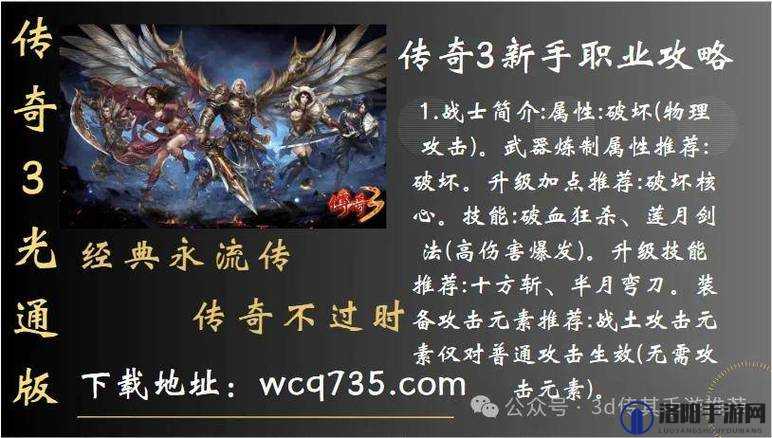 原始传奇，单职业与三职业的热血碰撞