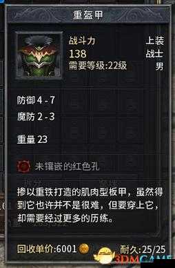 原始传奇镶嵌灵石介绍与说明
