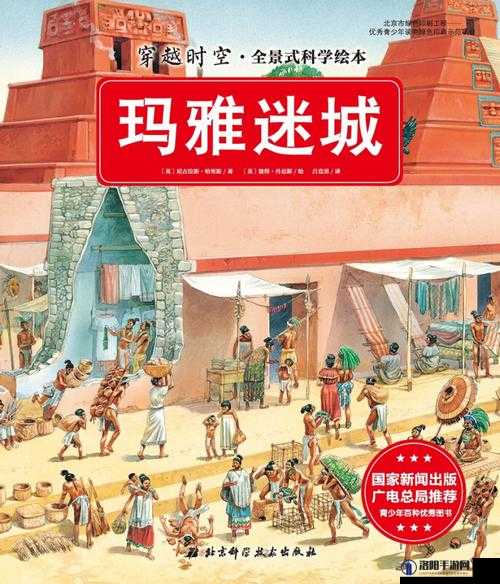 探秘原始传奇，玛雅神殿的奇幻之旅