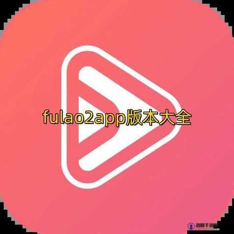 Fulao2 粉色标路线检测免费：畅享优质检测服务无需付费