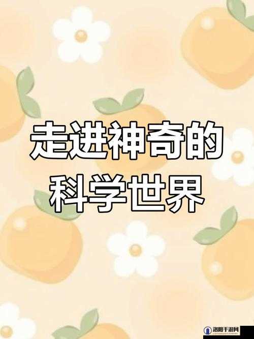 探索科学奥秘，尽在 Unisvit 网站