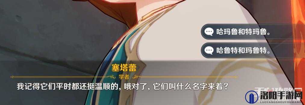 原神两只猫叫什么名字？原神塞塔蕾两只猫名字怎么选？