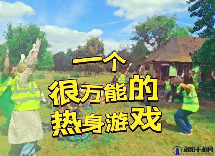 ：奇妙的 3Q 游戏之旅：三人同行，乐趣无穷