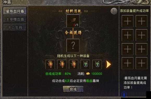 原始传奇护盾系统深度解析，打造你的无敌防御
