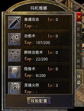 原始传奇法神系统介绍与说明