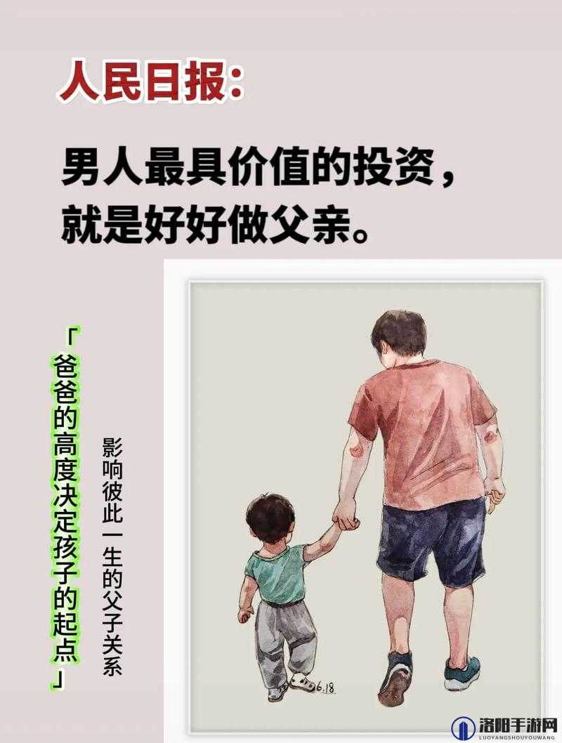 需要爸爸的种子播种：开启生命传承的重要之旅