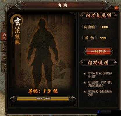 原始传奇内功系统介绍与说明