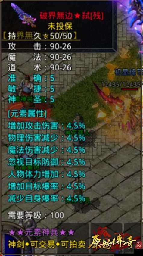 原始传奇宝石系统，解锁角色潜能的璀璨之旅