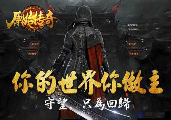 原始传奇新纪元，揭秘魂珠系统的无限可能