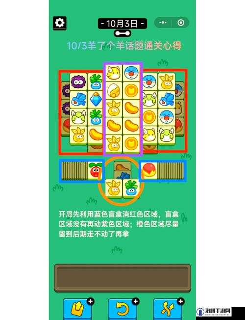 羊了个羊第二关怎么过详解，羊了个羊第二关攻略流程