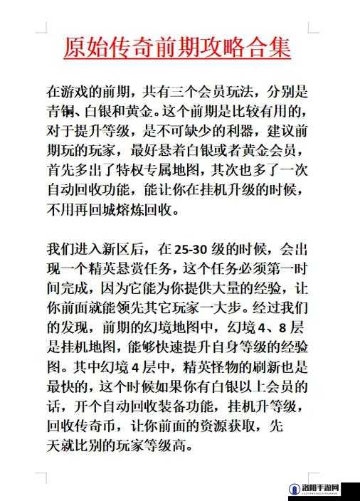 原始传奇新手前期必过任务与重要任务详解