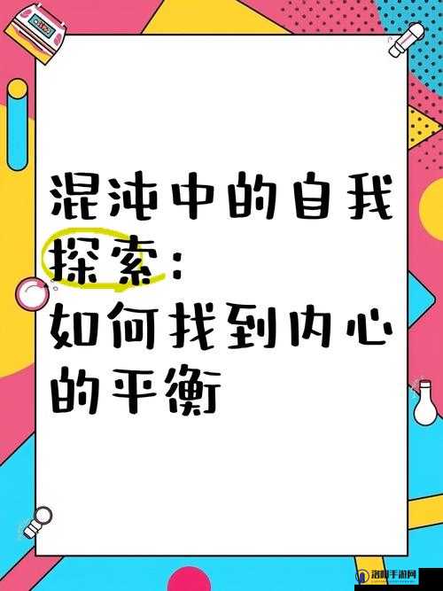 轻点，太深了——如何在探索中找到平衡
