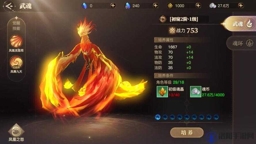 原始传奇魂兽之力介绍