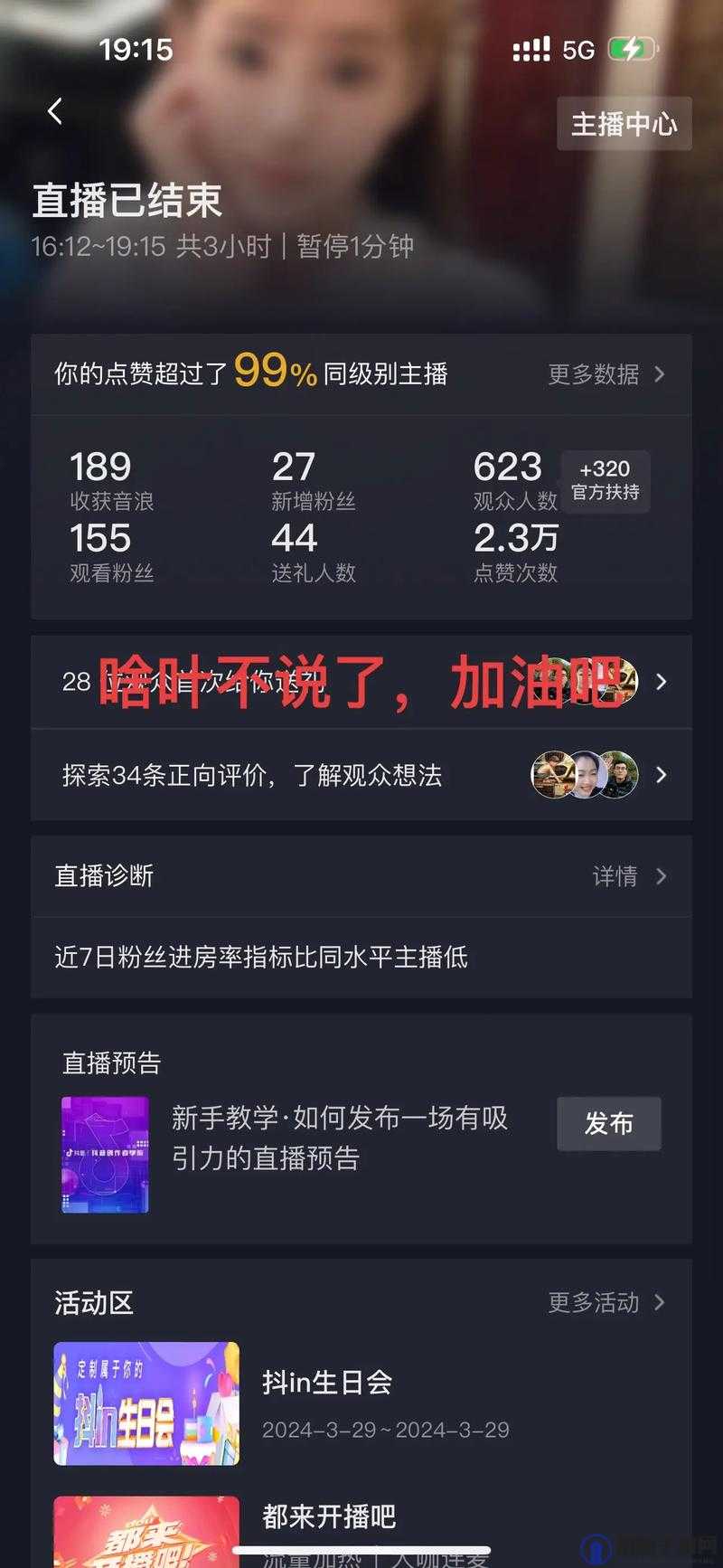 姐姐直播 3.6.1 ：带你领略精彩的直播世界
