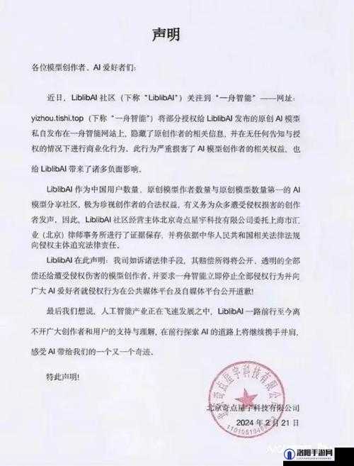 麻豆五码在线观看免费：警惕此类非法网站以免陷入法律风险