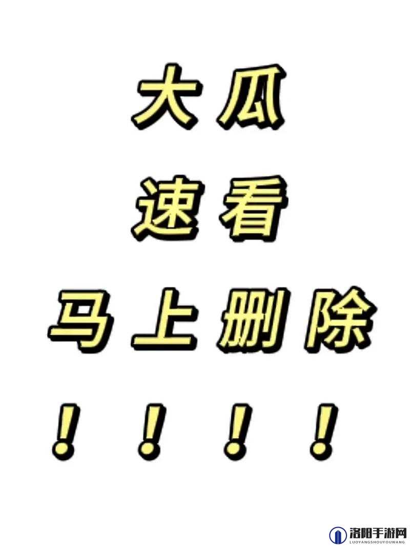 每日大赛吃瓜黑料更新真实：众多不为人知的隐秘爆料