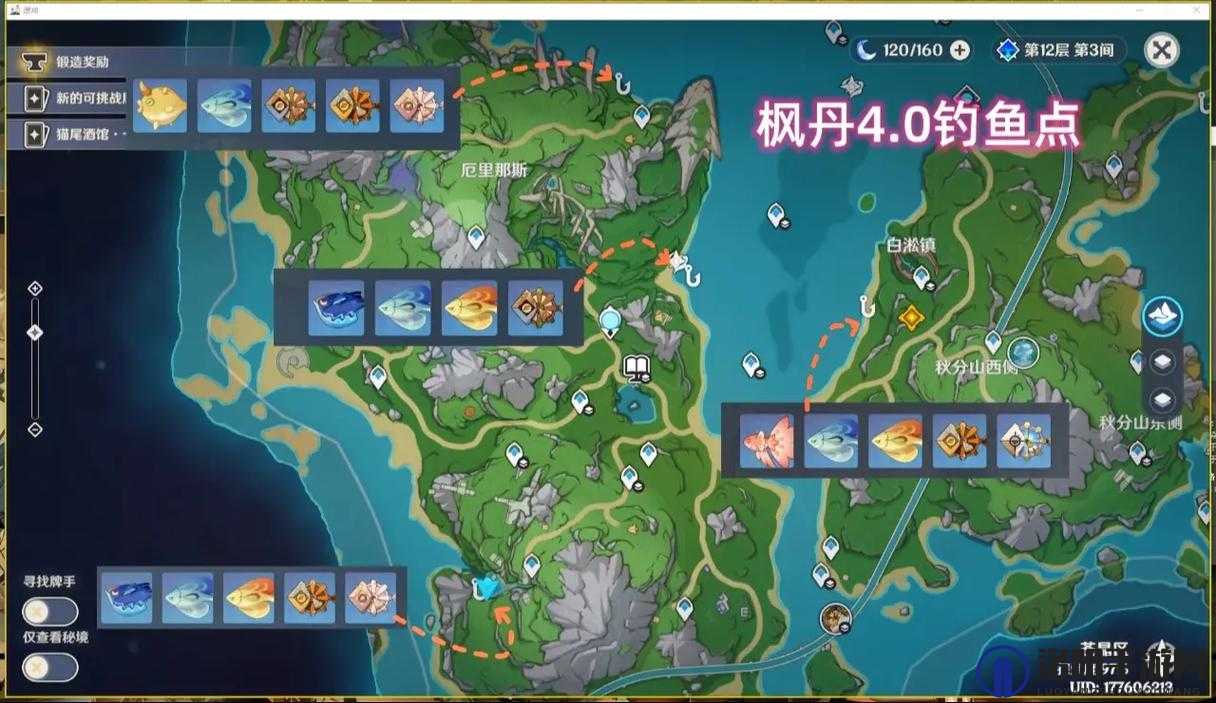 原神须弥钓鱼点全揭秘,探索钓鱼乐趣无极限
