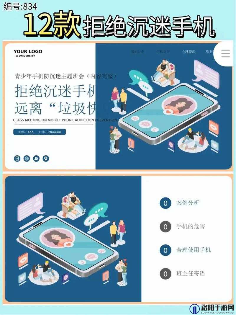 未满十八勿进黄网站小说：青少年需远离不良网络内容