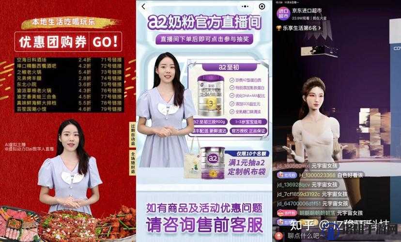 看 B 站二十四小时直播间：全天候精彩不停歇