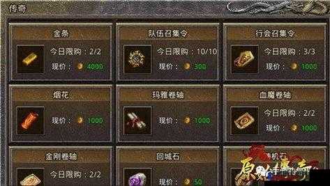 原始传奇召集令，功能与获取方式详解