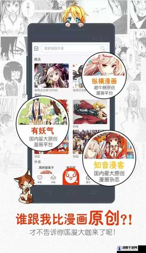 歪歪漫画登录入口：带你走进精彩漫画世界的便捷通道