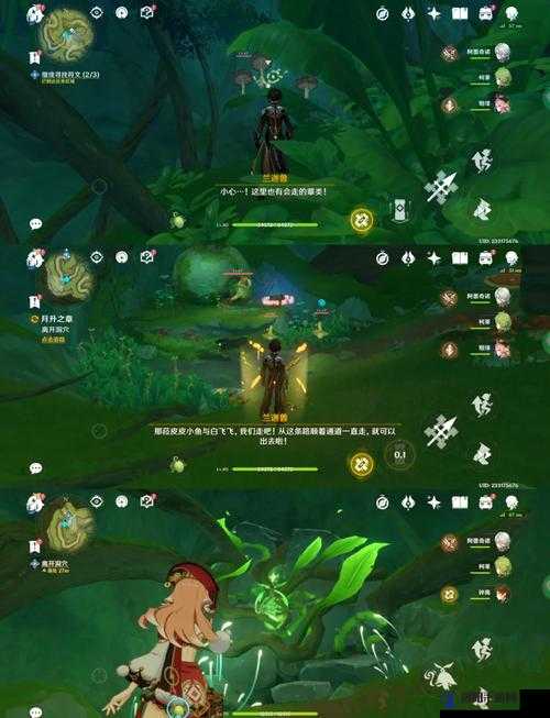 原神正法炬书月升之章攻略流程