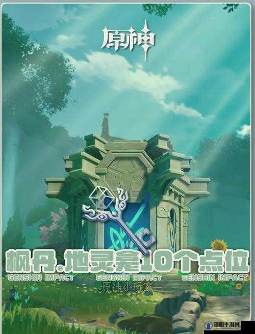 原神正法炬书星夜之章，解锁神秘之旅的详尽攻略