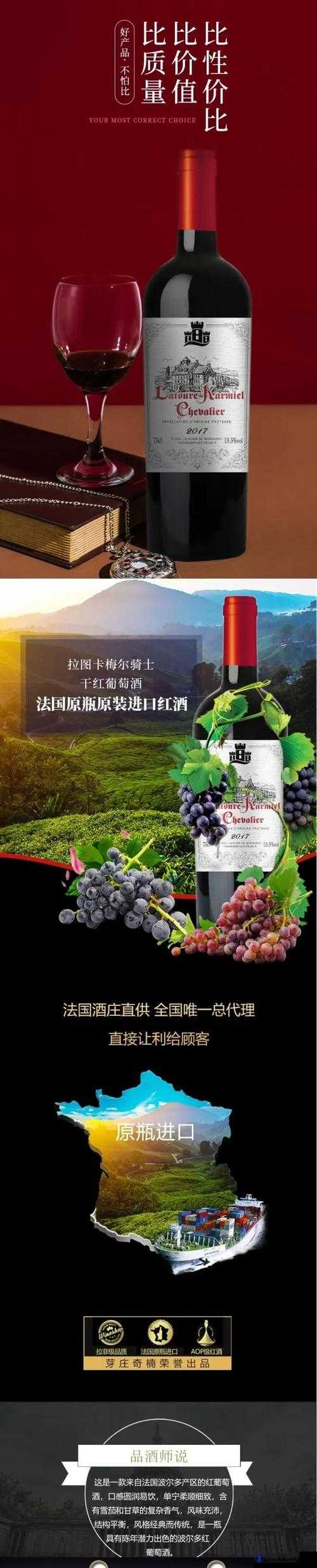 老扒干红法溶陈红的应用软件:让你的创意如红酒般醇香浓郁