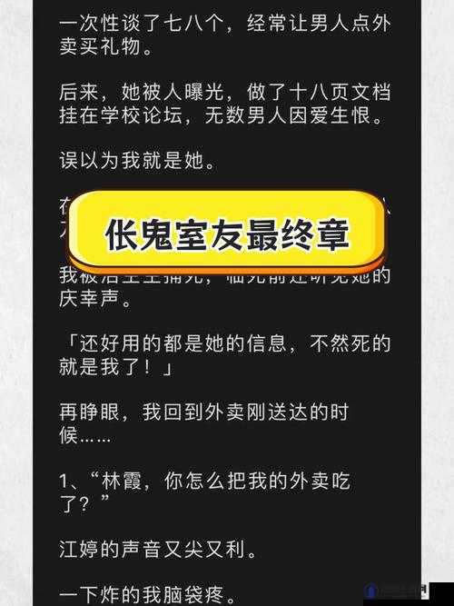 限定室友(1v2)大结局擎苍月：双雄对峙，谁与争锋