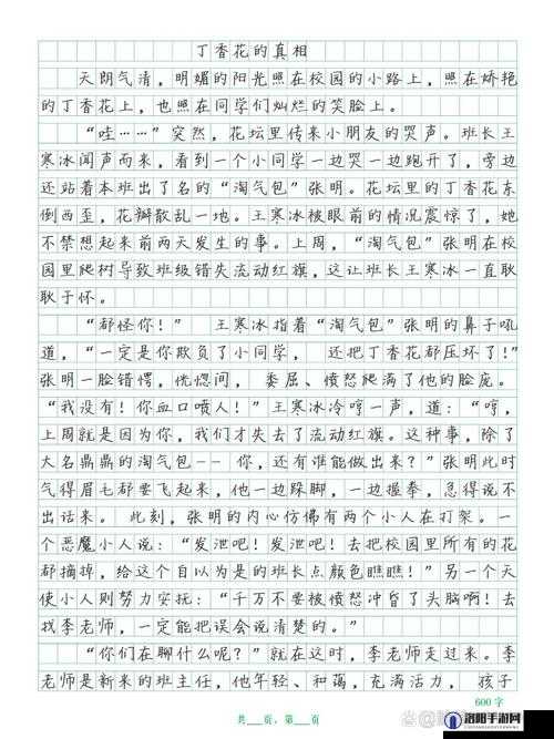 往下面一颗一颗塞珠子的故事：充满悬念与未知的奇异情节