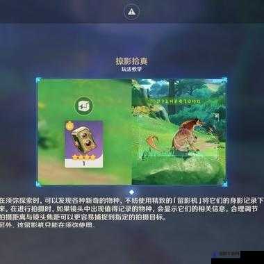 原神雕琢童心前置任务怎么做 原神雕琢童心前置任务攻略