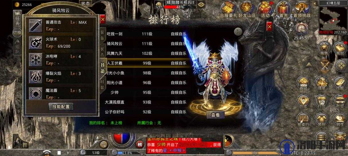 原始传奇法师4级选什么技能，原始传奇法师4级技能选择推荐