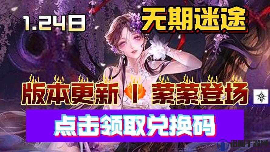 无期迷途，解锁惊喜，最新兑换码大全来袭！