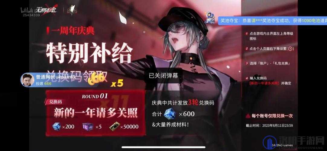 无期迷途兑换码，解锁游戏福利的钥匙
