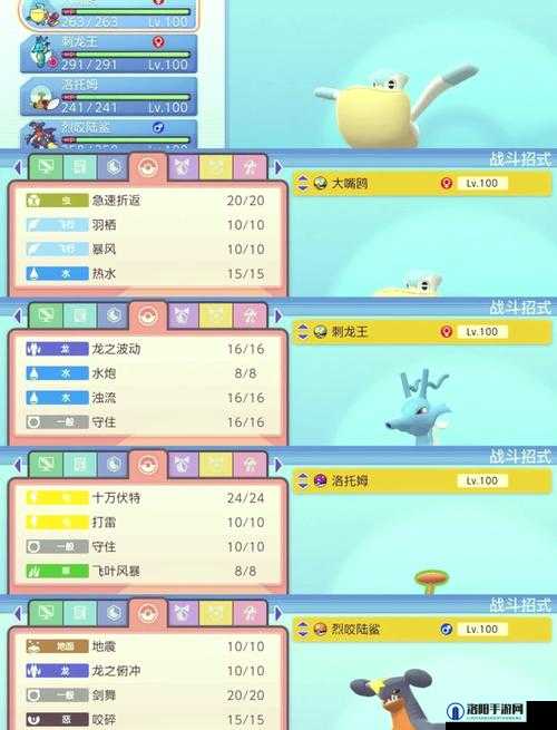 口袋妖怪究极绿宝石5.4雨天队最佳配置与阵容