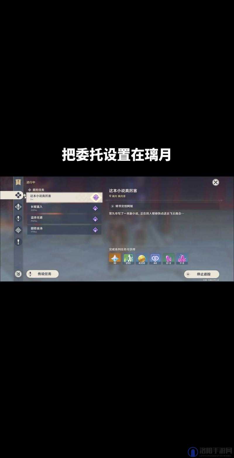 原神查耶维奇成就解锁秘籍，完美委托攻略