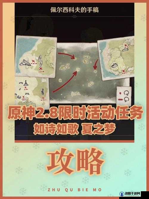 原神如诗如歌夏之梦晶核攻略,详细解谜流程